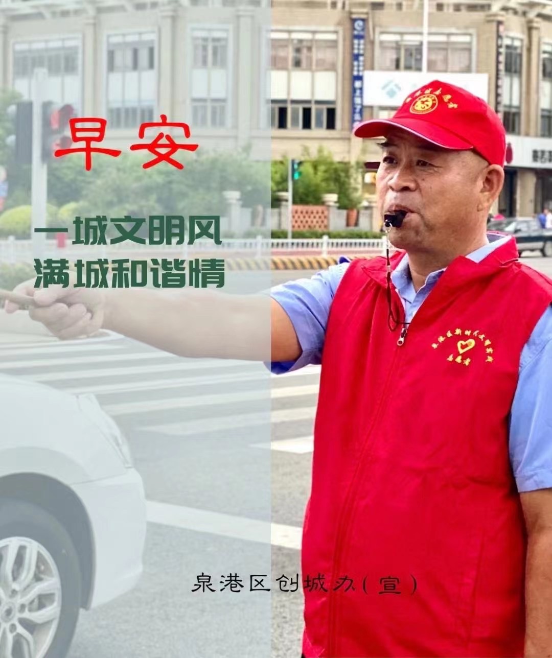 文明出行每一刻  行礼守规每一天