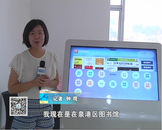 全民阅读机听说没？泉港图书馆就有！